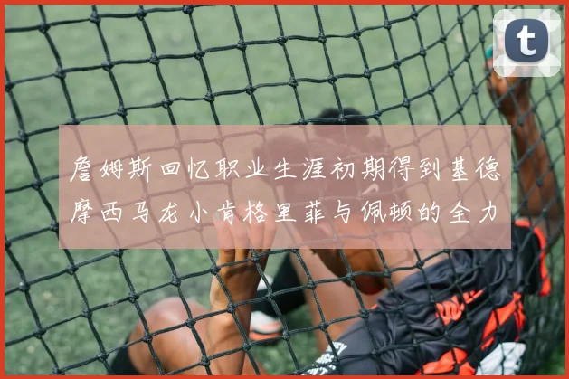 凯尔特人首节三分雨倾泻53分热火遭遇20分惨败震撼联盟