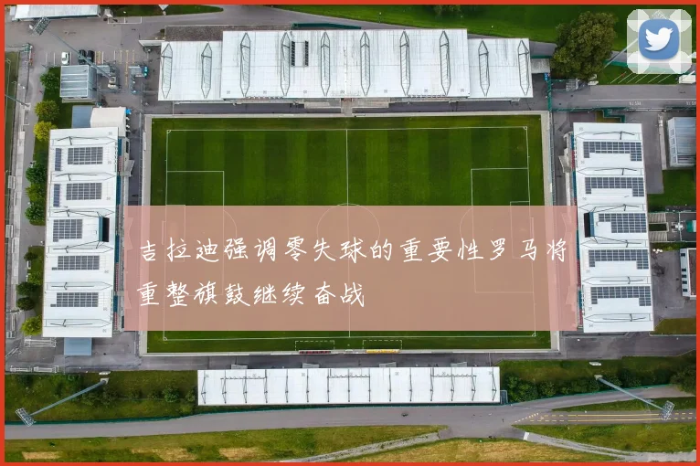 詹姆斯回忆职业生涯初期得到基德摩西马龙小肯格里菲与佩顿的全力支持