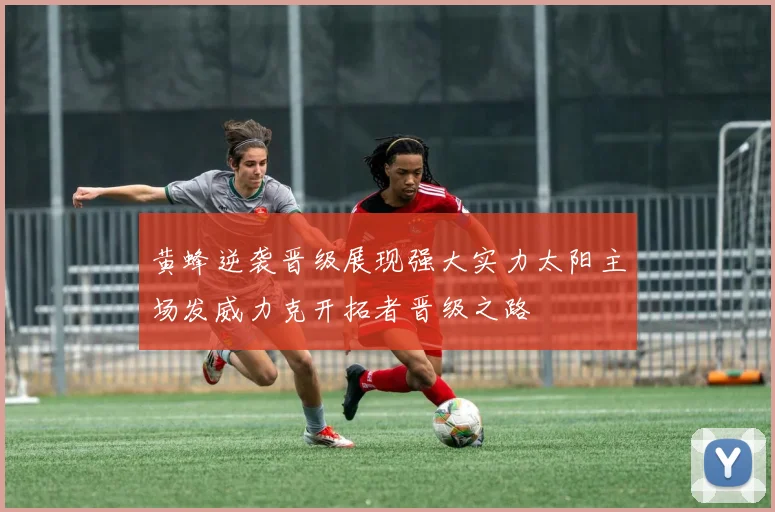 朴智星谈英超未来：韩国球员是否缺席尚无定论