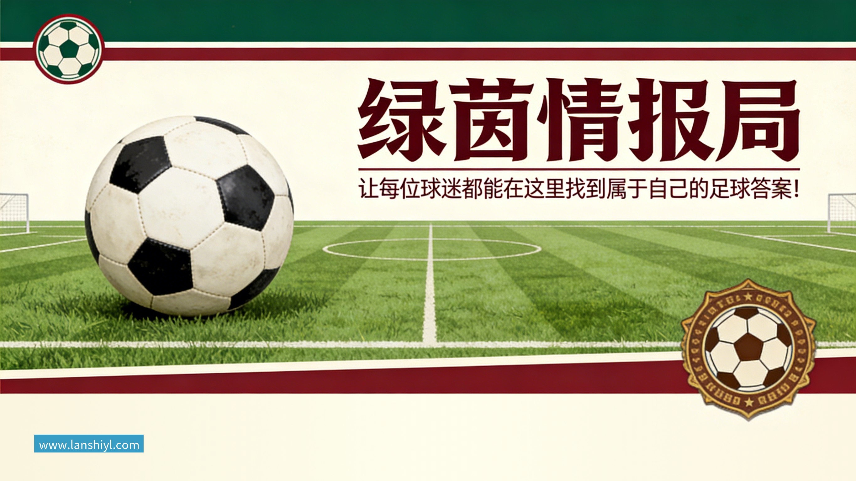 罗马诺：纽卡接近签下阿贾克斯18岁中场斯图尔，总价超2500万欧
